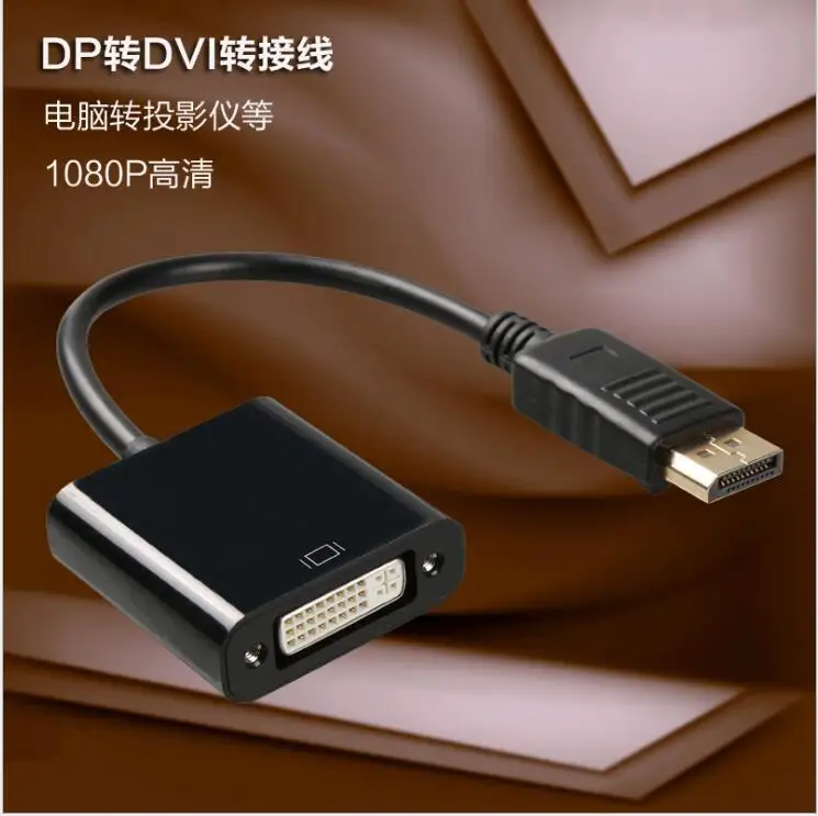 Бесплатная доставка Прямая продажа с завода переходник dp dvi Кабель адаптер displayport