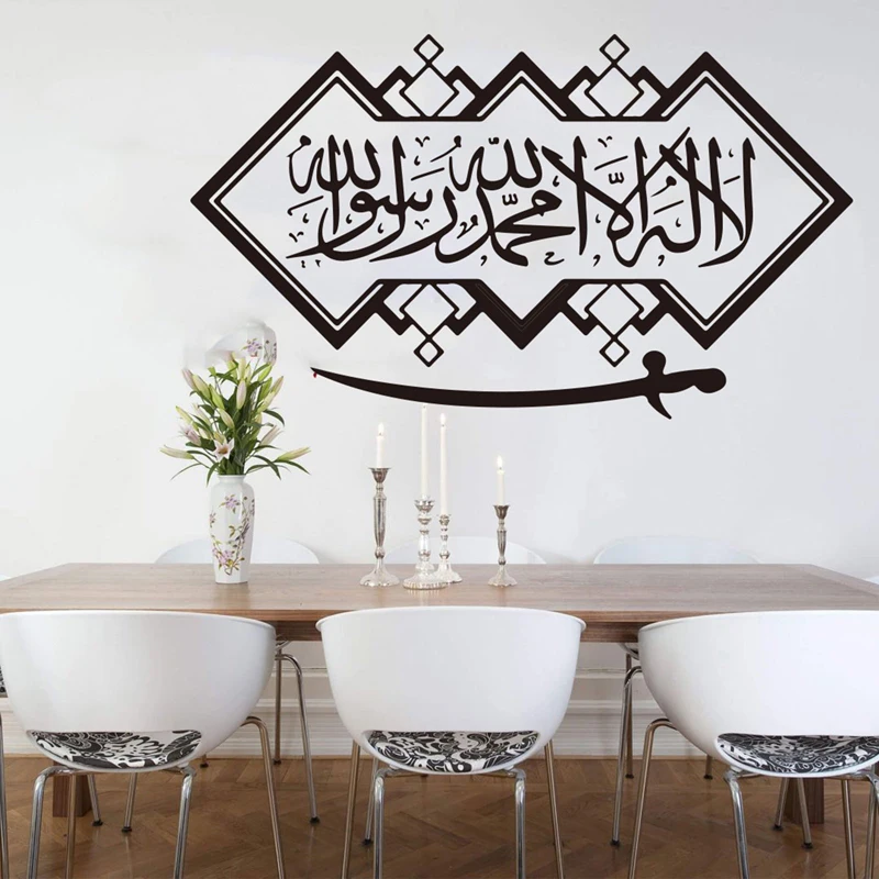 

La Ilaha Illallah Islamic Wall Sticker Art Vinyl Calligraphy Quran Decoration Decal Persian Arabic Kalimah Mosque Sword W478