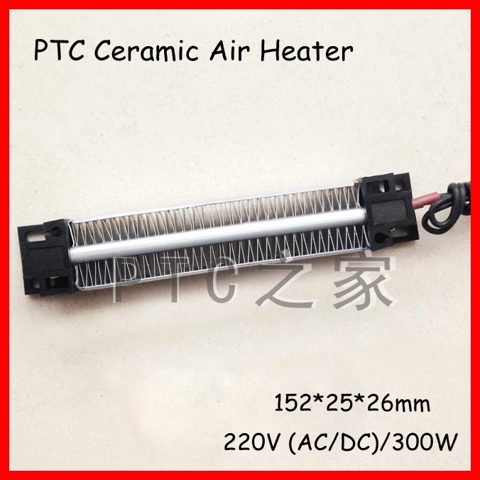 300 Вт AC DC 220 В изолированный PTC керамический подогреватель воздуха 152*25*26 мм |
