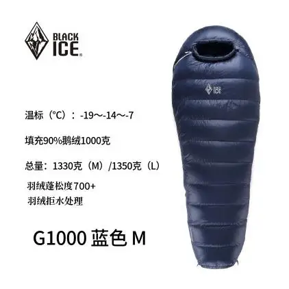 Черный лед обновление G1000 одиночный синий/красный Сращивание ультра-светильник Зимний Открытый Мумия водонепроницаемый гусиный пух спальный мешок - Цвет: Blue M Upgrade
