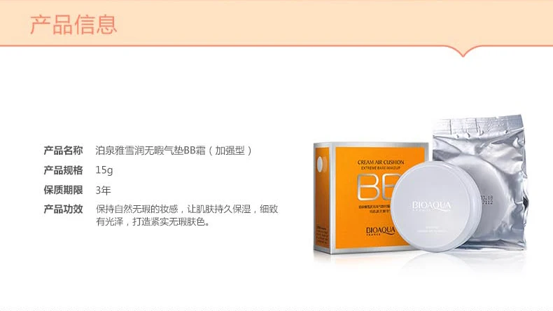 BIOAQUA Air Cushion BB крем-консилер увлажняющий тональный крем для макияжа Голый сильно отбеливающий Макияж для лица