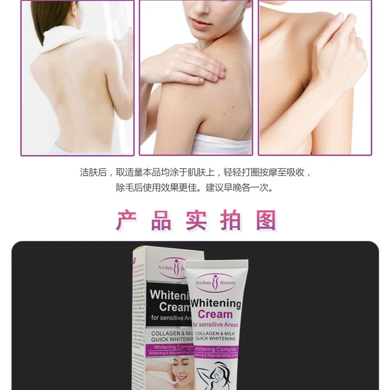 Aichun beauty крем для тела Отбеливание подмышки крем между ног и коленей отдельные части отбеливающая формула отбеливатель подмышек Интимная
