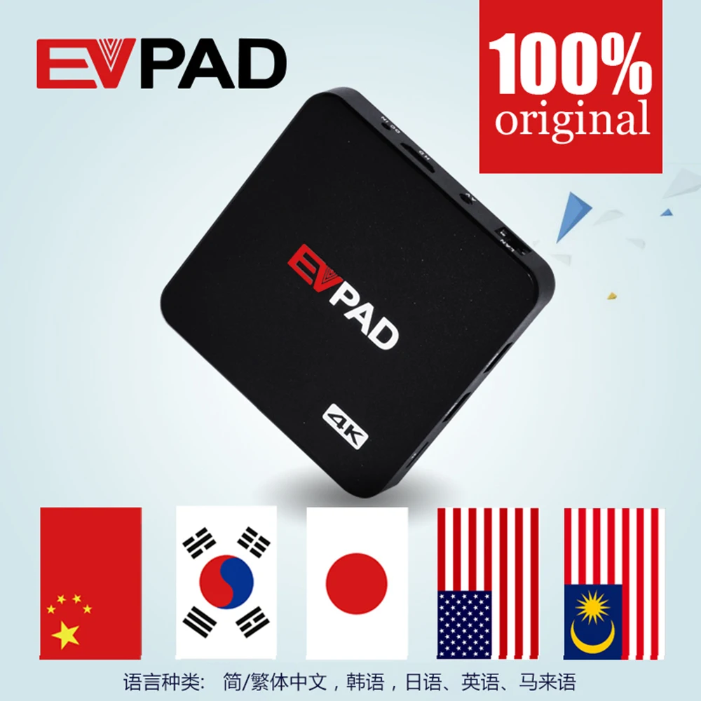 EVPAD IPTV HD Android TV Box С 1000 + Бесплатно Жить Канала Азии Малайзия Китайский Корейский