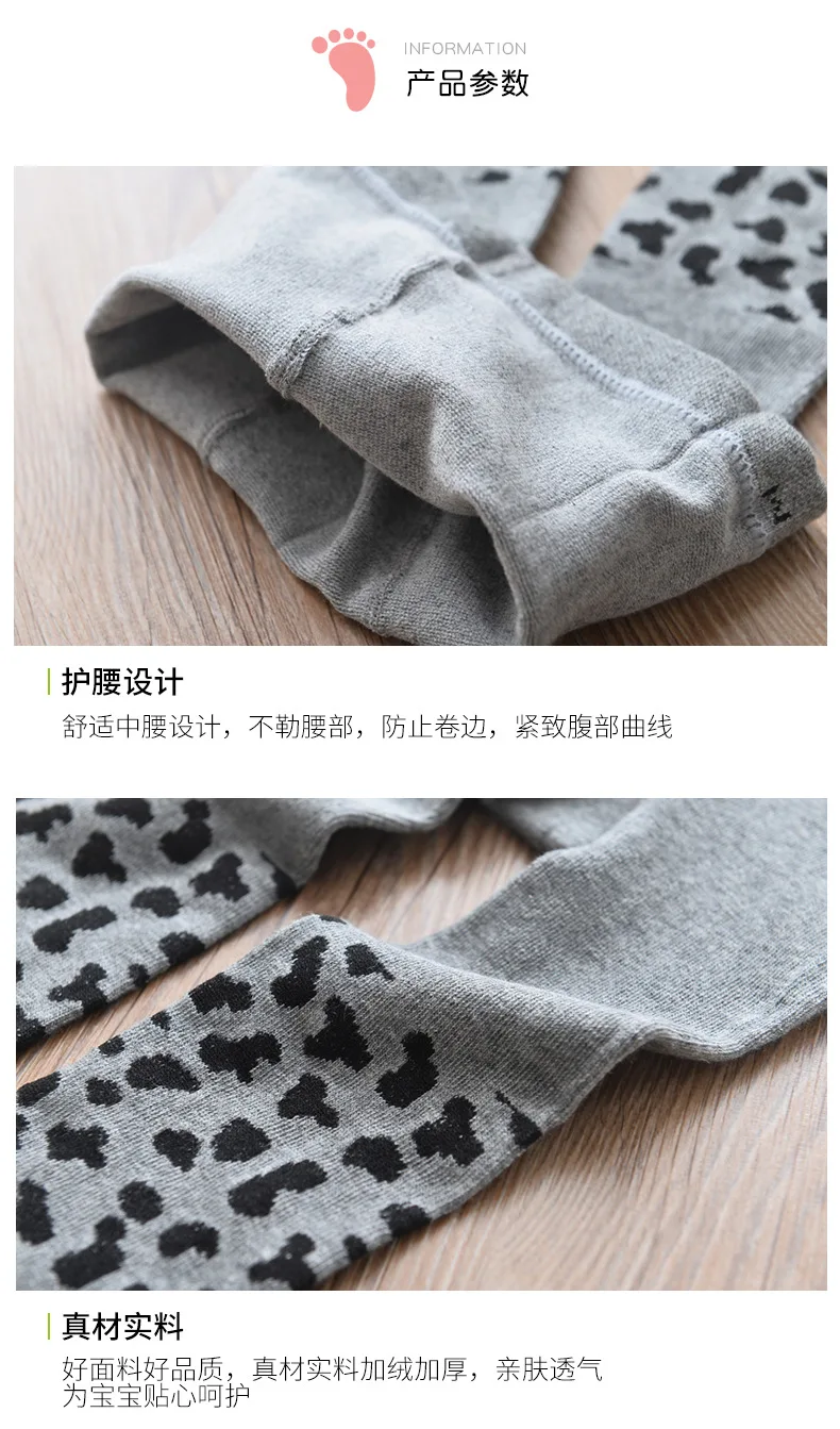 Spring Autumn Tights For Girls Children Leopard Pantyhose Cotton Girls Stockings Toddler Tights Kid Underwear