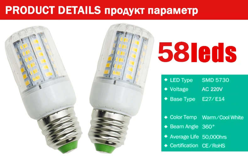 Светодиодный светильник высокой мощности E27 E14 лампа-кукуруза 5730 светодиодный 220