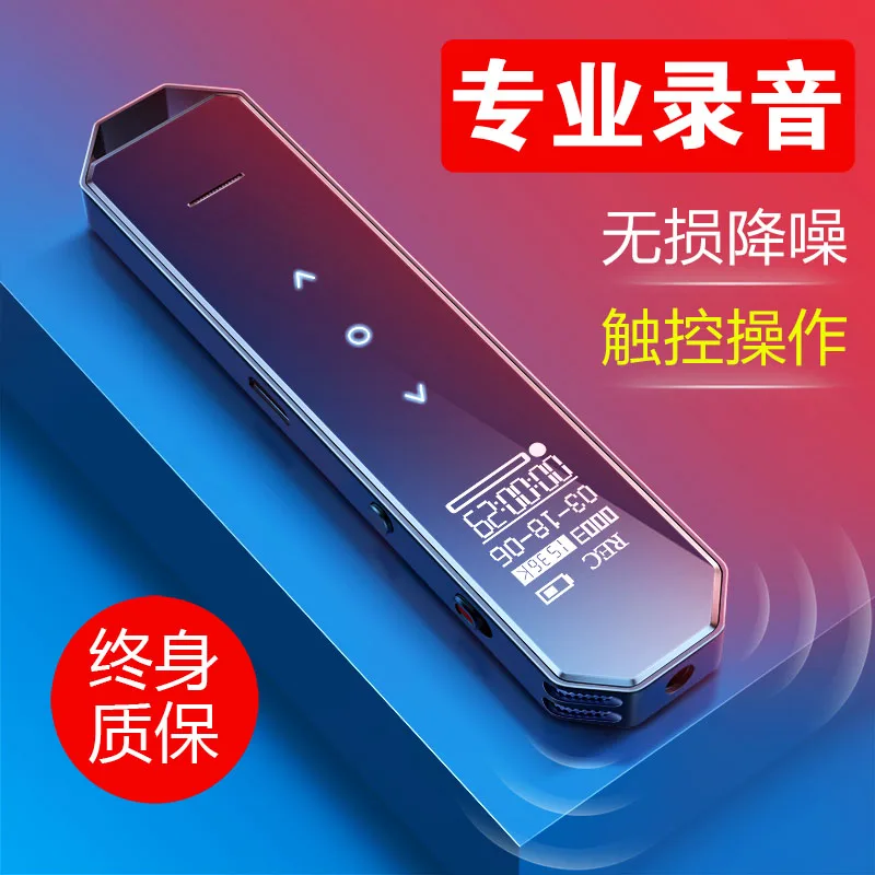 Цифровой диктофон GERUIDA S1 8G Профессиональный мини MP3 музыкальный плеер со