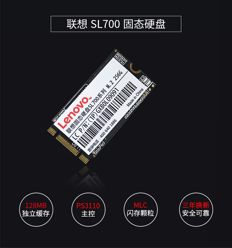 Оригинальный Внутренний твердотельный диск Lenovo SSD 256 Гб 128 ГБ жесткий NGFF M.2 2242/2280