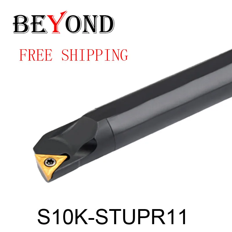 

BEYOND STUPR STUPL S10K-STUPR11 S10K-STUPL11 10 мм токарный станок Режущий инструмент внутренний токарный инструмент держатель твердосплавные вставки расточной стержень с ЧПУ