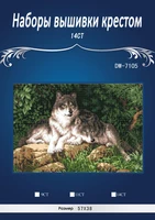 wolves family chinese stitchdiy 14ct similar dmc cross stitchsets for embroidery kits counted cross stitching