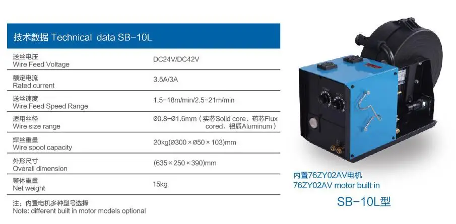 МиГ сварочный аппарат провода подачи SB-10L с 76zy04 проволоки внутри машины 24 В 1.0-1.2 мм