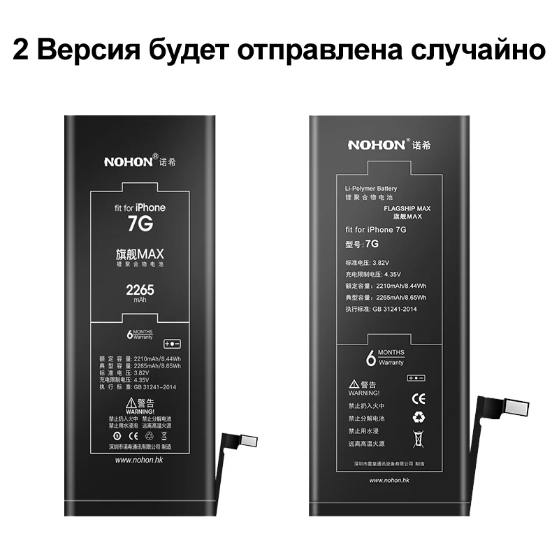 Nohon Аккумулятор для Apple 7 8 Plus 5s 5c 7Plus 7P 8P iPhone7 iPhone5s iPhone7P iPhone8P iPhone8 1700~3360mAh сменный литий-полимерный батарея+ бесплатный инструмент For iPhone 7 8 Plus 5s 5c Мобильный телефон батарея