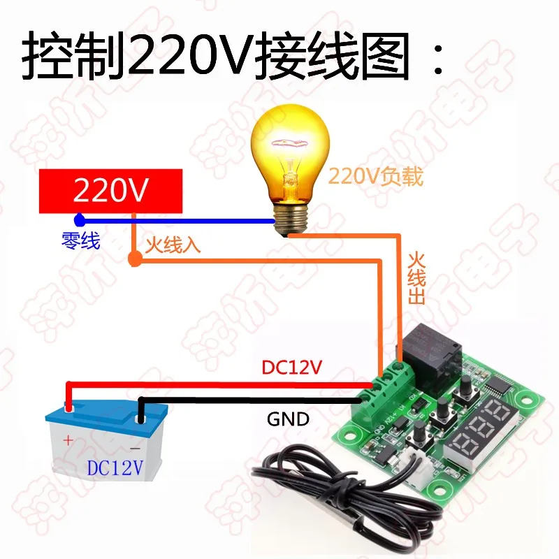 1 шт. W1209 DC5V DC12V температура отопления охлаждения регулятор температуры термостата триггерный релейный модуль 50 см