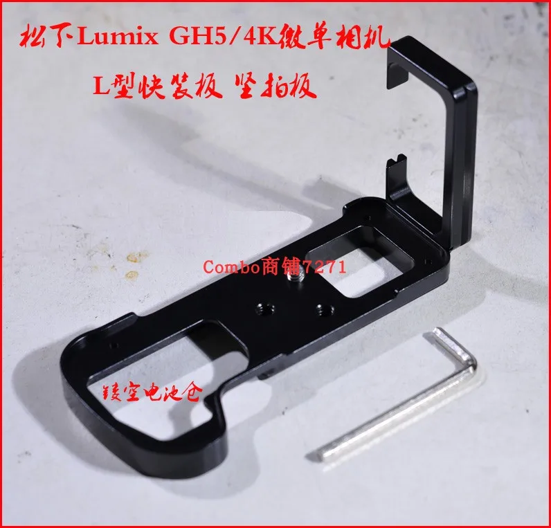 Быстроразъемный вертикальный l образный Кронштейн ручной держатель для DMC GH5 GH5GK
