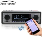 Автомагнитола 1 DIN, 12 В, Bluetooth, стерео, FM, MP3, USB, SD, AUX