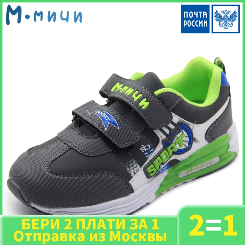 MMNUN 2 = 1 обувь кроссовки для детей Для мальчиков большие дети воздухопроницаемые