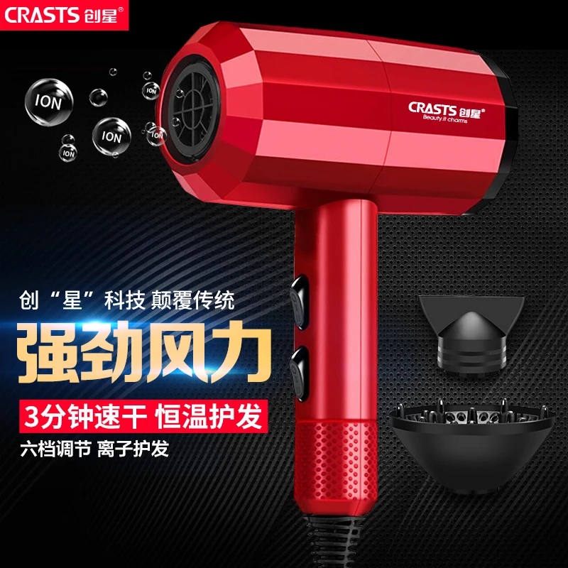 Фен для волос бытовой высокой мощности специализированный Дальний инфракрасный