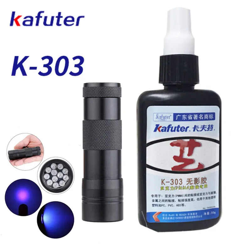 50ml Kafute K-303 UV Glue + 12LED UV Flashlight UV Curing Adhesive Acrylic Transparent Plastic Acrylic Adhesive