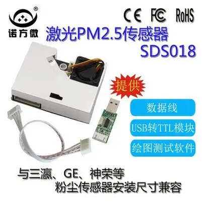 PM2.5 датчик частиц воздуха/пыли SDS018 лазер внутри цифровой выход образца pm10 для arduino
