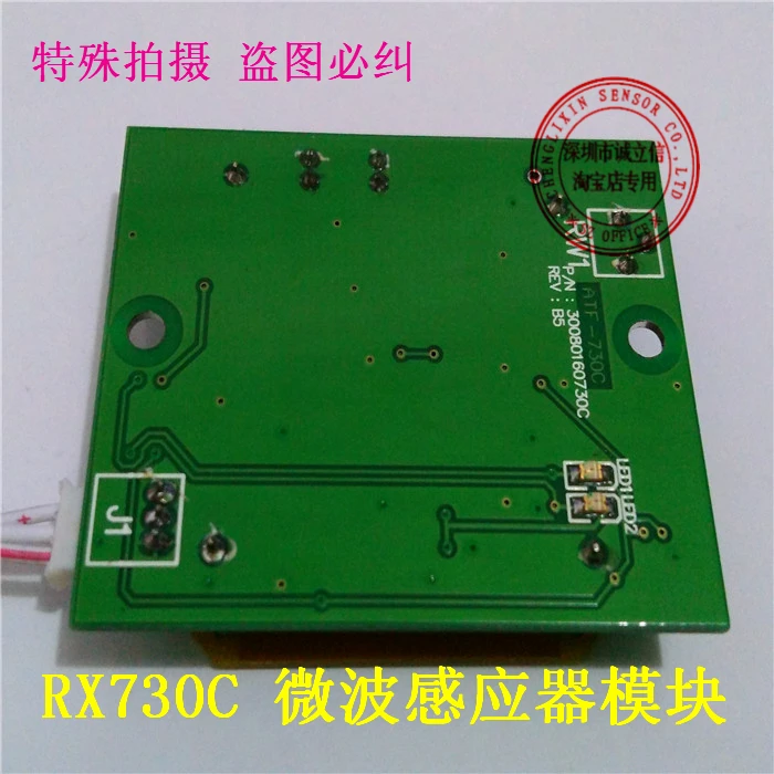 RX730C Microwave Sensor Module Voltage Output Detector | Бытовая техника