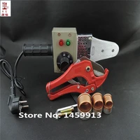 free shipping with 42mm pipe cutter 20 32mm plastic tube pipe welder 220v 600w hot melt machine ppr pipe welding machine