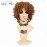 suri hair kinky curly blonde afro wig heat resiatant fake hair short synthetic wigs for women 10 inch 30