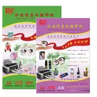 Бумага для струйных наклеек размера А4 (200 шт. = 100 Прозрачная + 100 Белая)