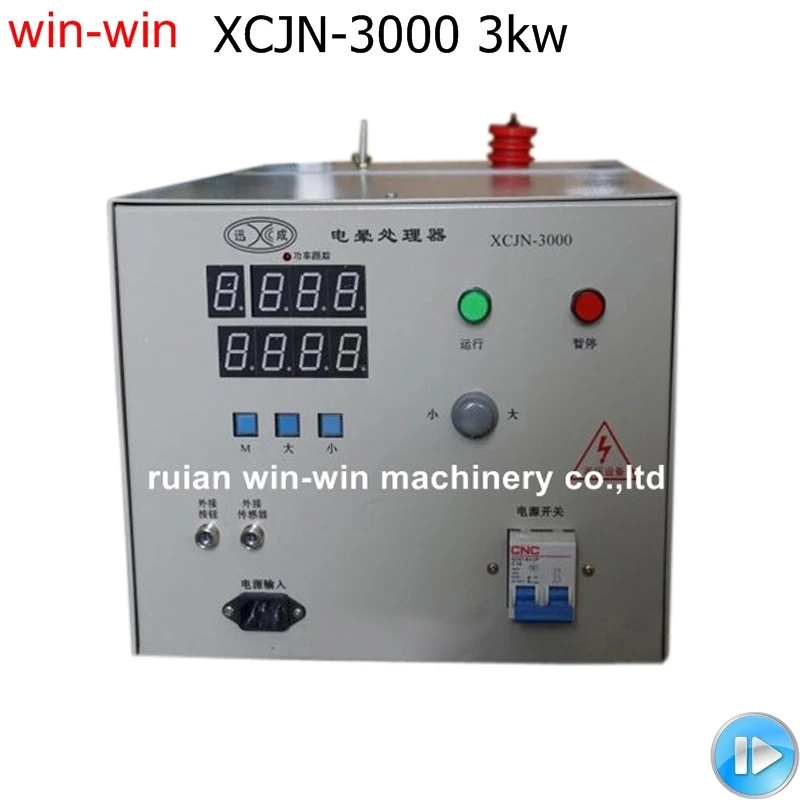 XCJN 3000 3 кВт AC220V 50/60 Гц Corona treater контроллер коробка может регулировать