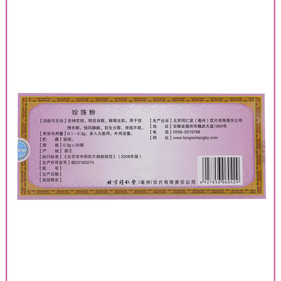 Медицинская аптека чистый лучший жемчужный порошок лечит пятна веснушки акне