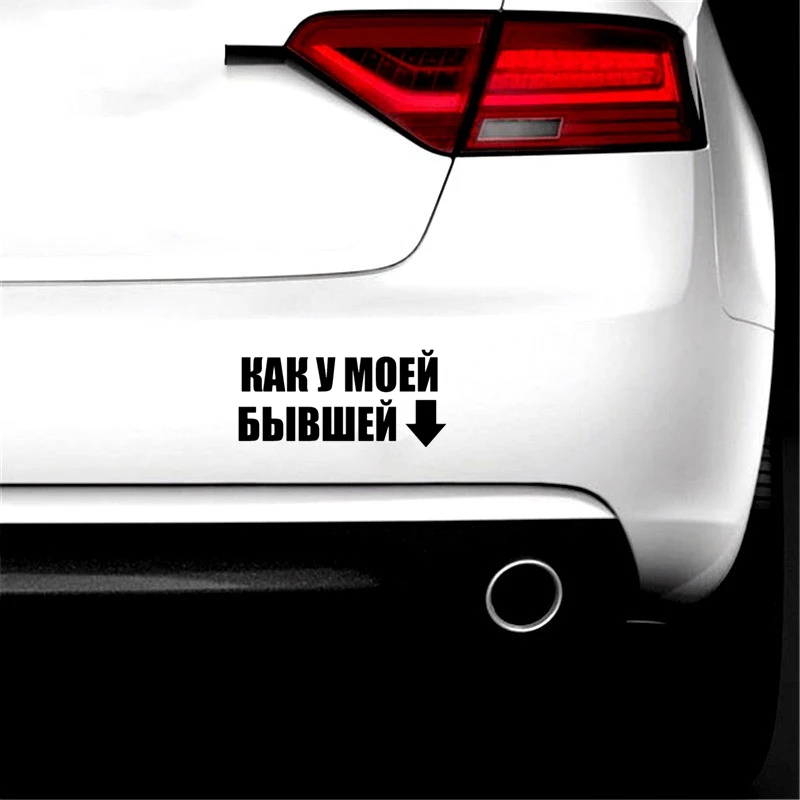 11*25 см как моя эксклюзивная Автомобильная наклейка s и классные графические