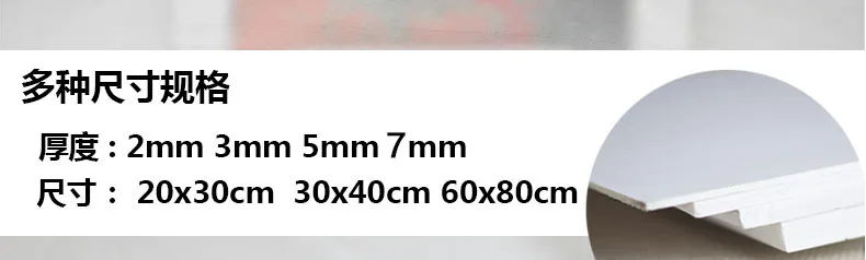 300x200 мм с 2 мм 3 мм 5 мм 8 мм толщиной ПВХ пенопластовая доска пластиковый плоский лист доска модельная пластина
