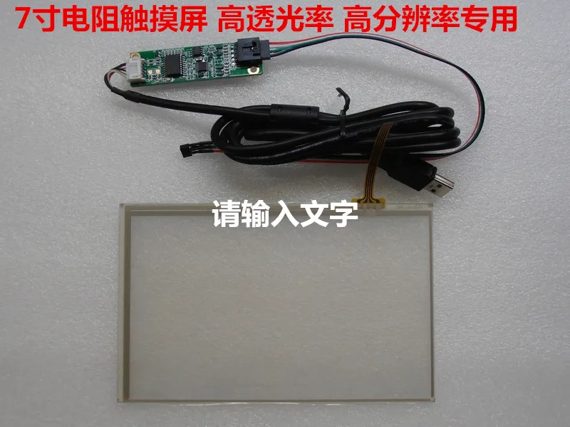 

Free shipping 6.2 inch touch panel for HSD062IDW tm062rdh031 for GPS tft lcd touch screen,touch panel for GPS