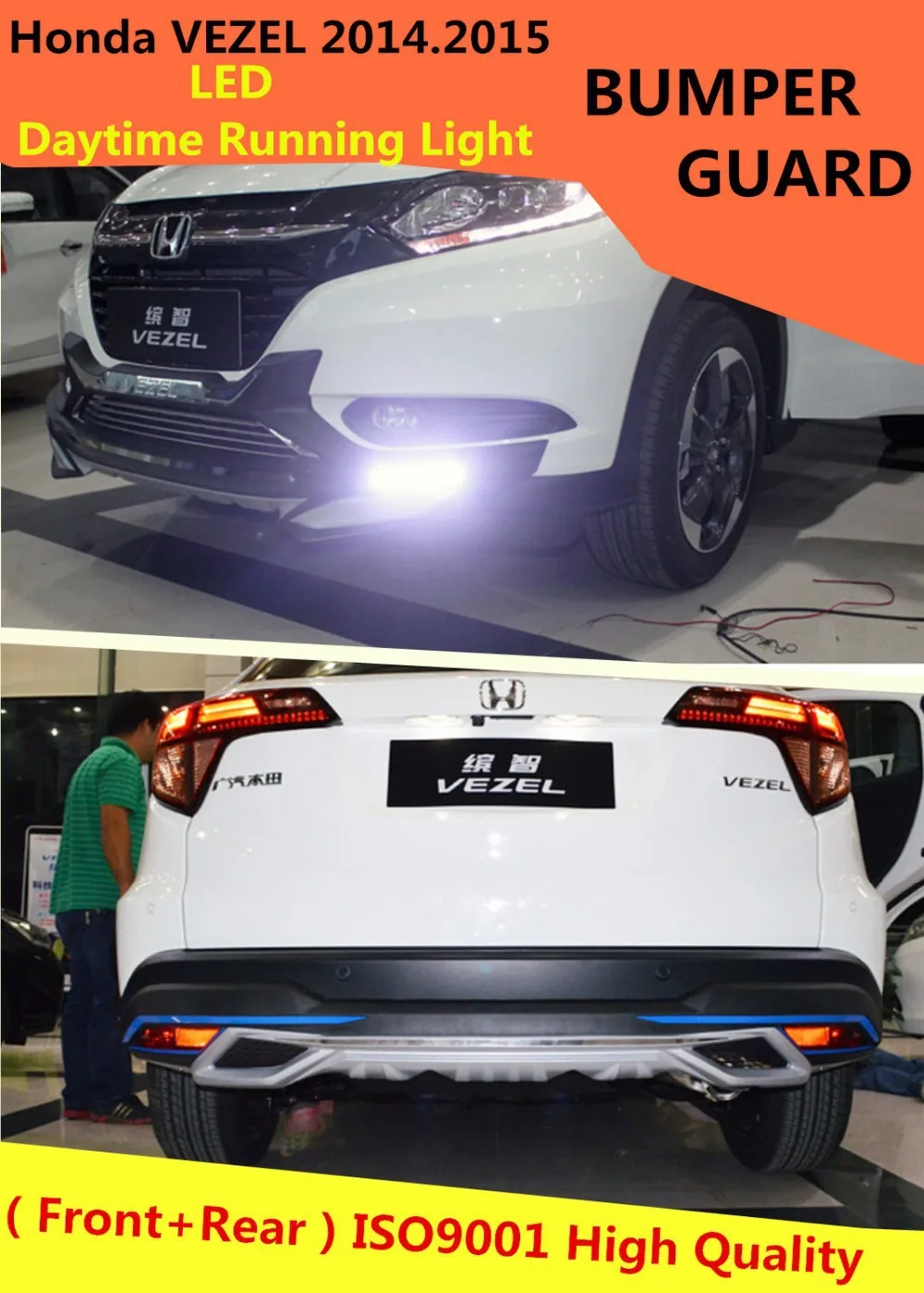 Для Honda VEZEL 2014.2015.2016 Защита бампера (передняя + задняя) ISO9001 высокое качество