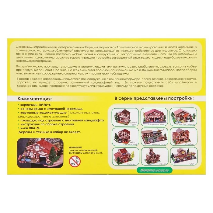 Конструктор из кирпичиков Пожарная часть 700 деталей | Игрушки и хобби