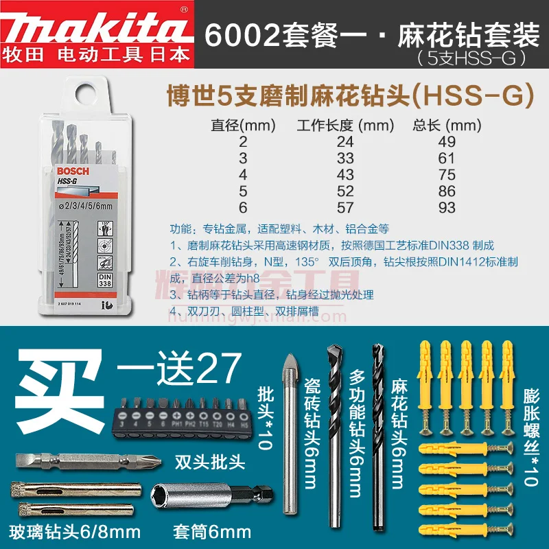Электрическая дрель MAKITA M0600B/M6001B/M6002B Бытовая многофункциональная отвертка