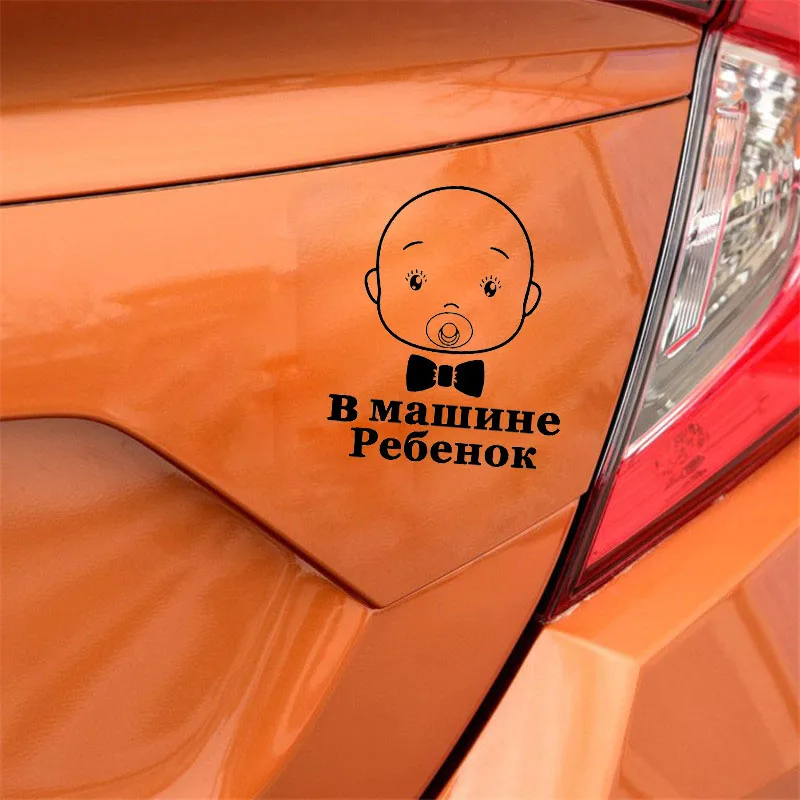 YJZT 12 6 см * 15 Виниловая наклейка Малыш на борту автомобильная индивидуальный стиль