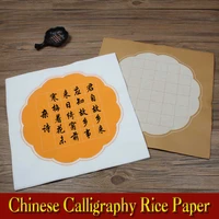 chinese calligraphy rice paper 2028 panes chinese ideograph characters painting supplies xuan paper art set