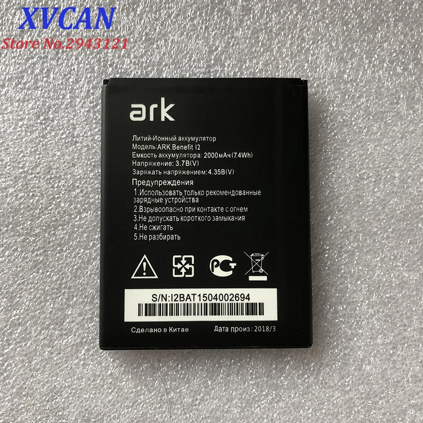 Сменный литий ионный аккумулятор для ARK gain I2 2000 мАч мобильный
