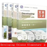 developing chinese elementary