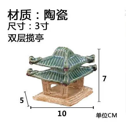 Украшения для дома статуэтки миниатюрные Керамические винтажные бонсай мини павильон аксессуары для горного камня украшения аквариума - Цвет: mottled