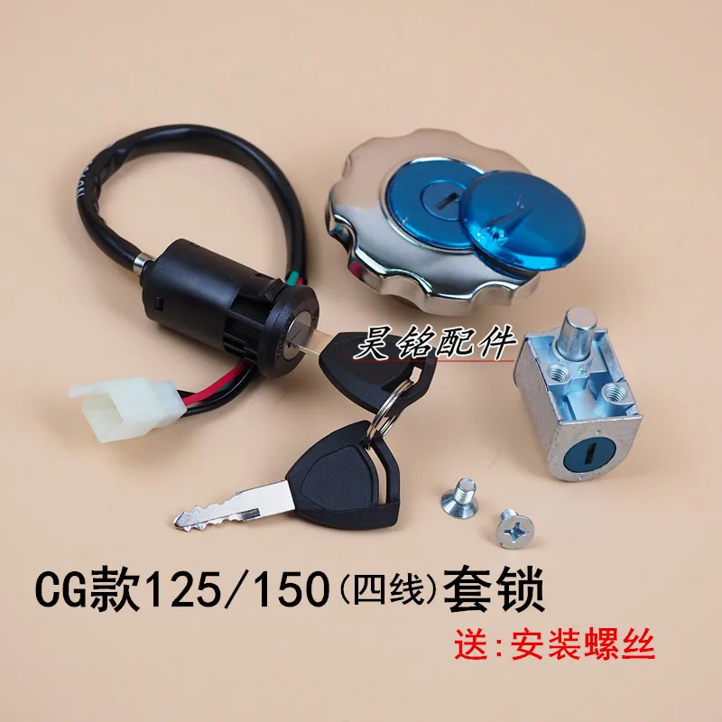 Полный замок для мотоцикла переключатель запуска двигателя буфер Honda CG125 CG150 ZJ125
