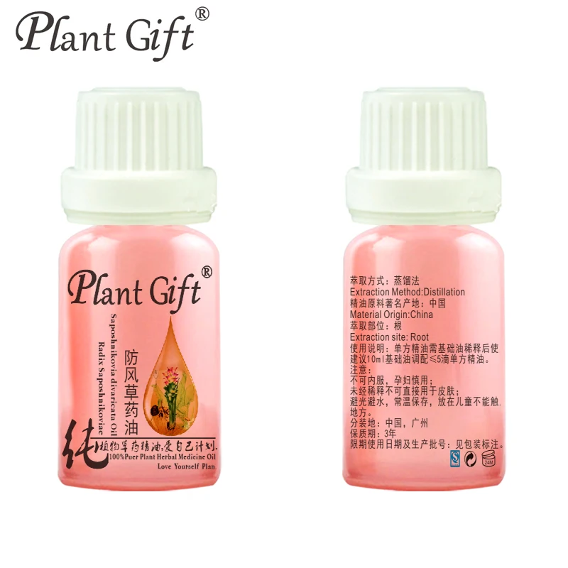 

100% Pure Plant Herbal Medicine Oils Divaricate Saposhnikovia Root Herbal Oil 10ml Essential Oils Moisturizing, relieve pain