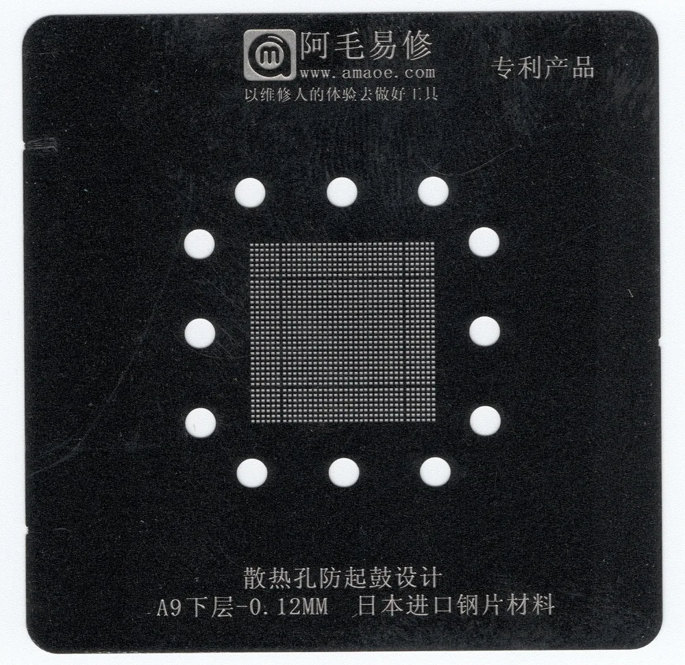 Трафарет A11/A10/A9/A8CPU amao для iphone | Дом и сад
