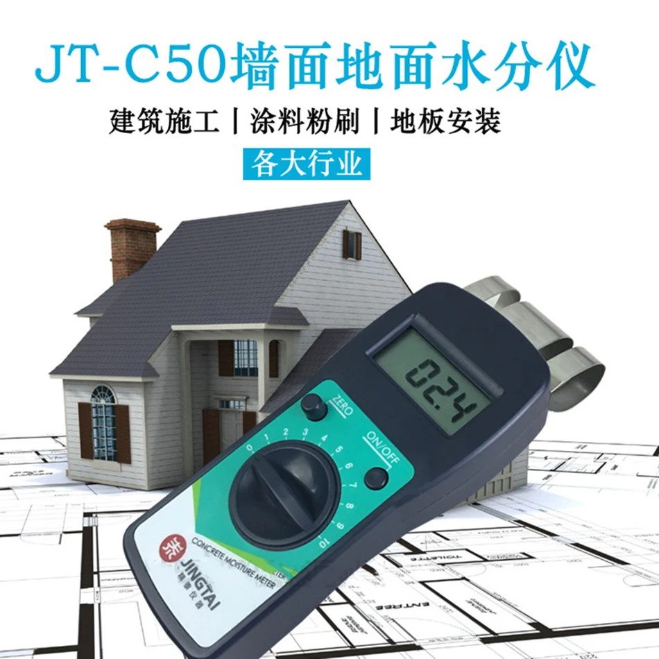 JT C50 высокопроизводительный измеритель влажности бетона с цифровым