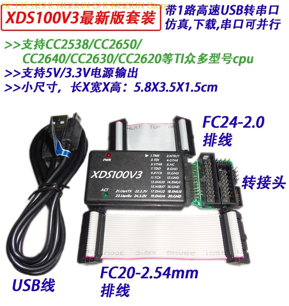Симулятор XDS100V3 CC2538 CC2650 специальный эмулятор CC2640|Датчик ABS| |