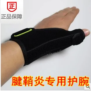 

10pcs Wrist support breathable medical wrist support thumb wrist length