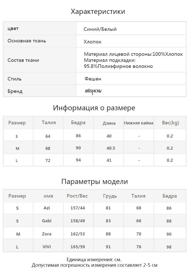 Mishow Белая мини-юбка с оборкой на подоле MX18B1563