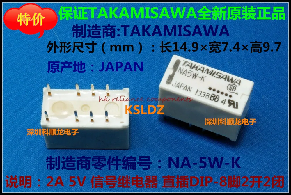 Free shipping lot(10pieces/lot)100%Original New TAKAMISAWA NA-5W-K NA5W-K NA-12W-K NA12W-K NA-24W-K NA24W-K DIP8 2A Signal Relay |