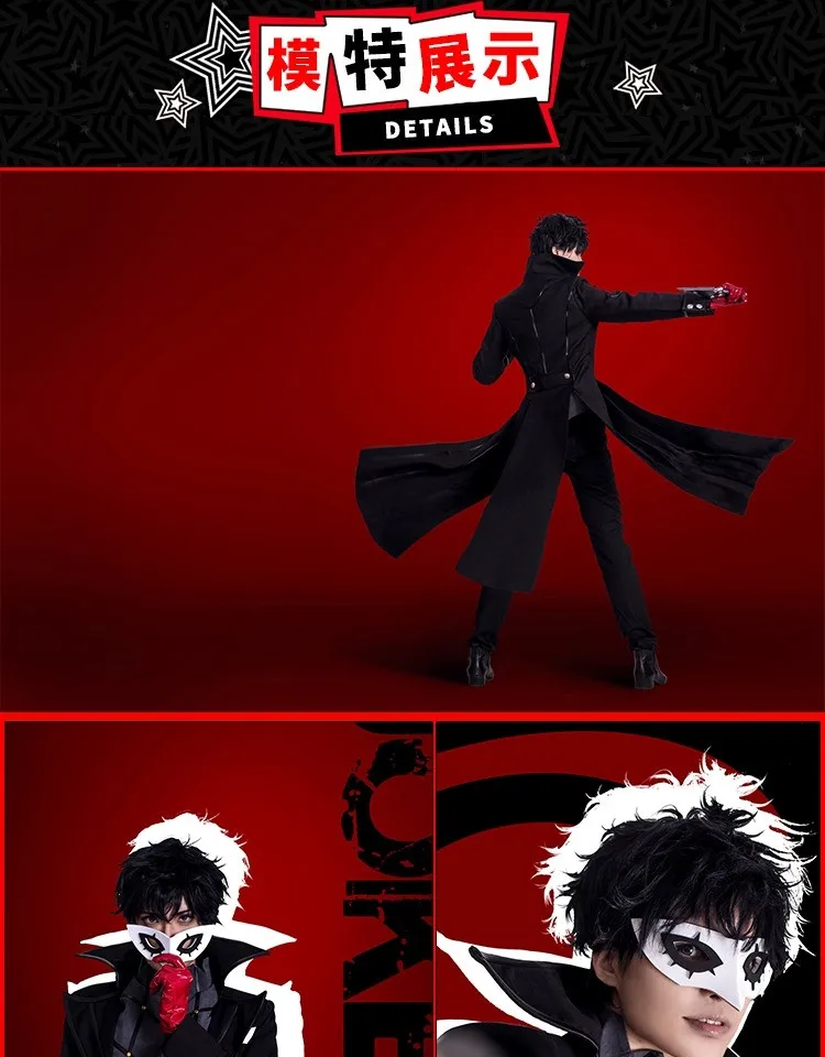 Persona 5 герой Джокер Акира Курусу Косплей Костюм Хэллоуин Униформа пальто+ рубашка+ брюки+ перчатки s-xl