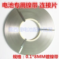 10m wholesale 18650 tantalum battery connection nickel plated steel sheet 8mm wide nickel strip connection can spot nickel sheet