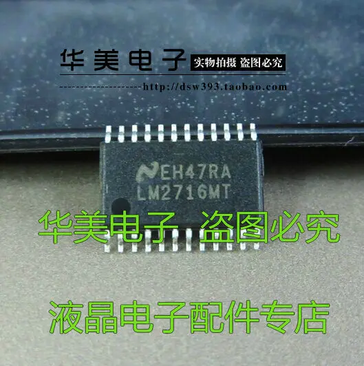 

Новый ЖК-чип LM2716MT